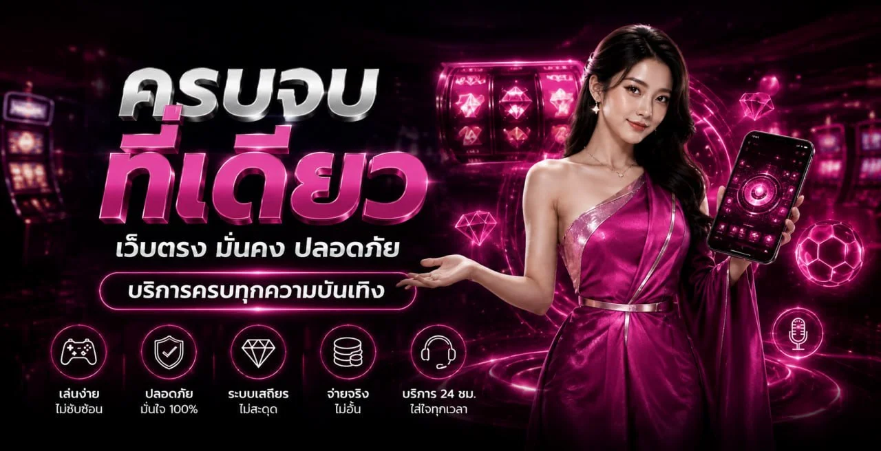 สล็อตออนไลน์ MONEY24 รวมเกมค่ายดัง PG Soft และ Pragmatic Play