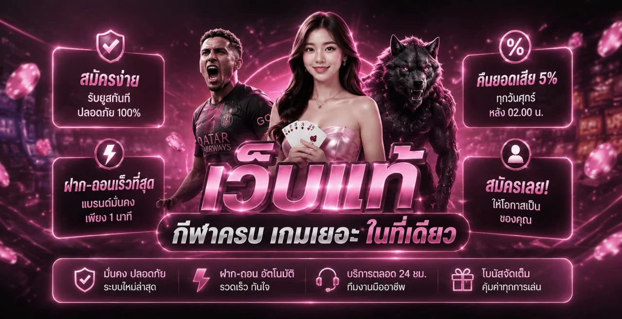 MONEY24 เว็บพนันออนไลน์ สล็อต บาคาร่า ฝากถอนออโต้