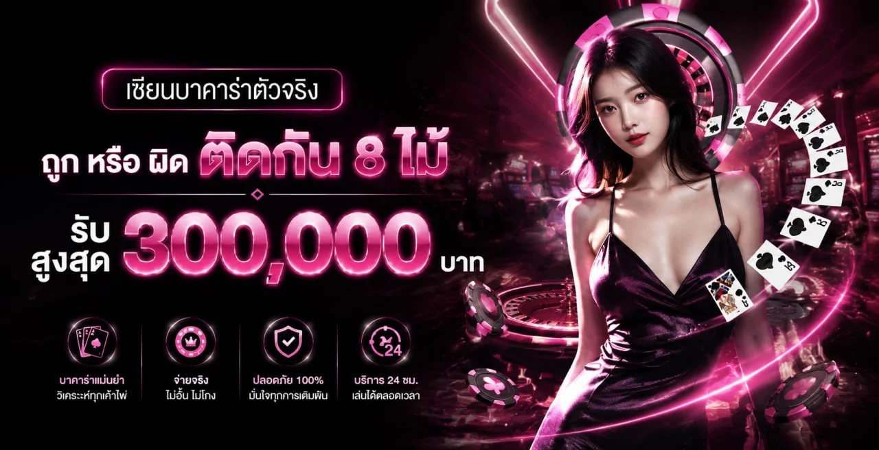 MONEY24 เว็บพนันออนไลน์ สล็อต บาคาร่า ฝากถอนออโต้